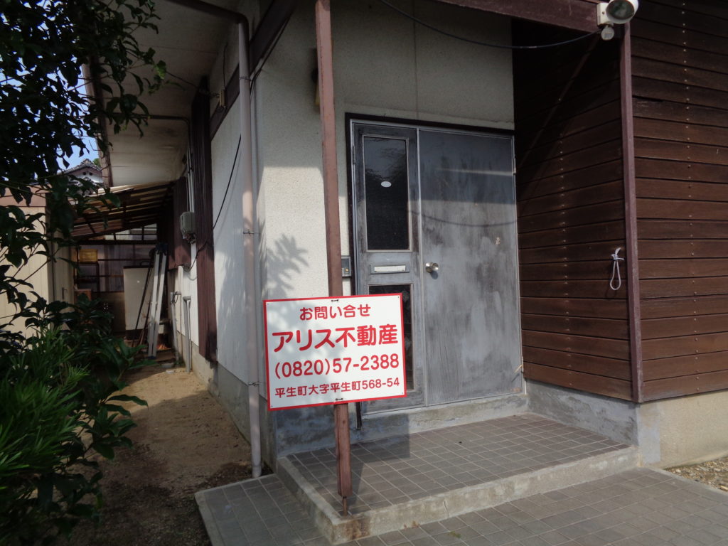 アリス不動産 アリス ベルポート